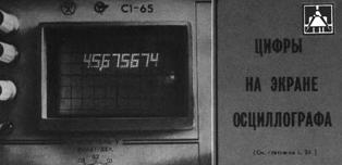 Радио 1981-11.jpg