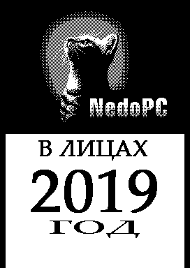 NedoPC-2019.gif