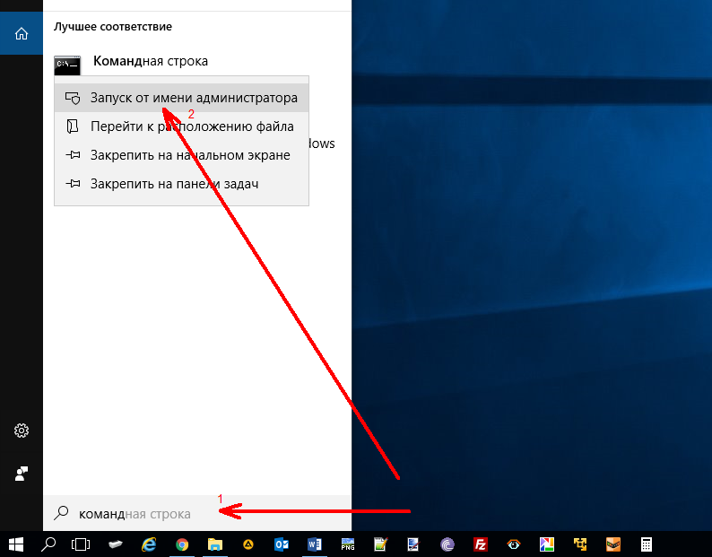 open-cmd-administrator-windows-10-screenshot-4.png