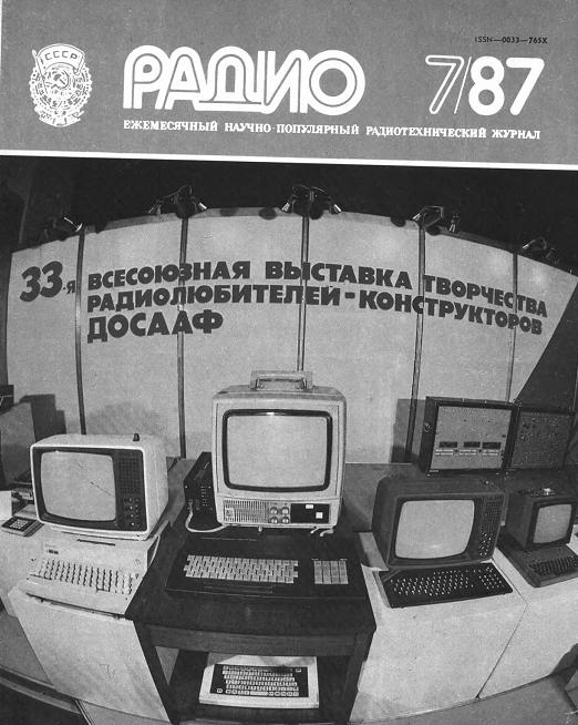 Журнал Радио. Все выпуски за 1976-1980 годы. зарегистрироваться. cut